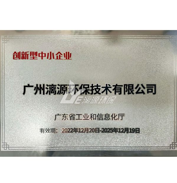 創新新中小企業