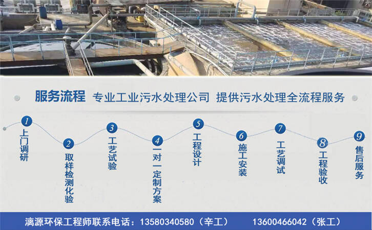 奶粉生產廢水處理工藝