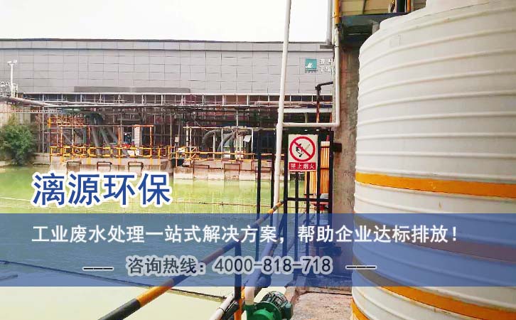 橡膠助劑廢水處理解決方案