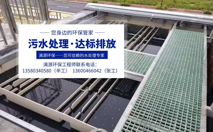 強絡合重金屬廢水處理解決方案