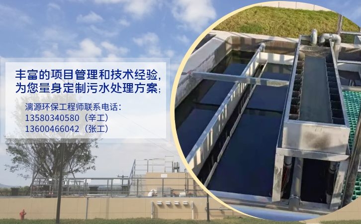 鋰電池生產廢水處理技術工程服務