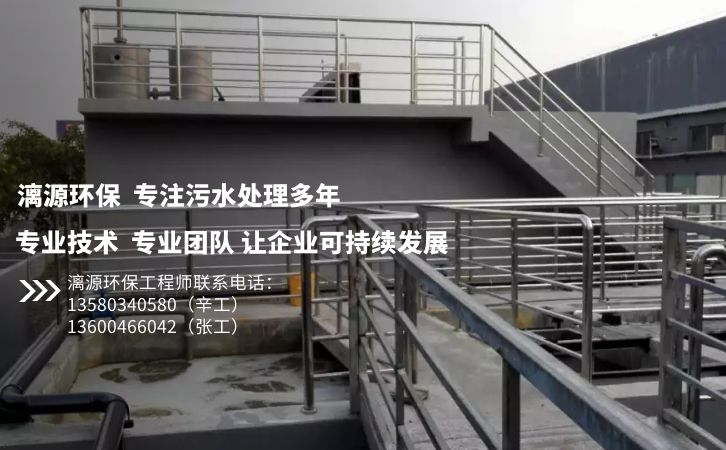 氯堿化工廢水處理解決方案