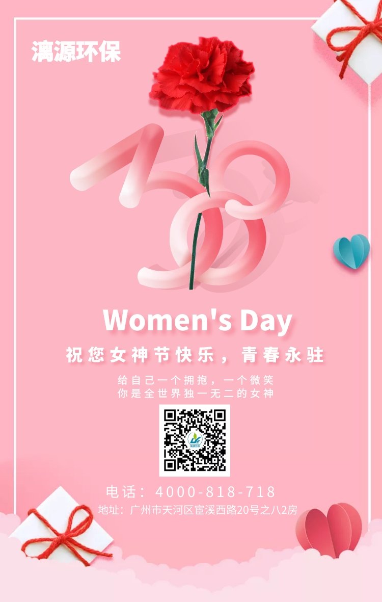 溫情女神節，漓源環保送祝福啦