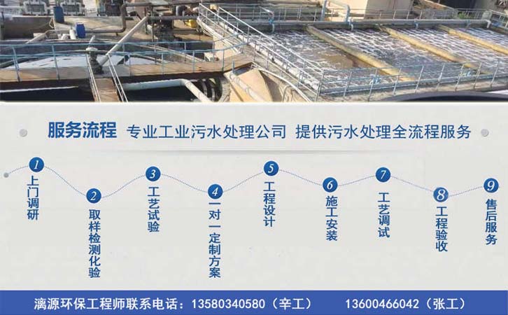 豆瓣醬廢水處理工藝